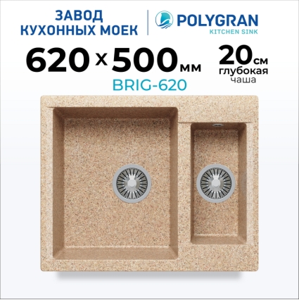 Мойка кухонная POLYGRAN BRIG 620 (песочный №302)